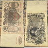 100 Rubel 1910 Russland Banknote III-