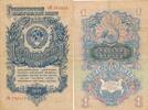 Russland/ Sowjetunion UdSSR CCCP 1 Rubel Banknote -