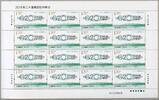 Briefmarken China PRC 2016-25 G20-Gipfel Hangzhou Politik Wirtschaft 4826 Bogen MNH -