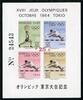 Briefmarken Haiti Olympiade Olympics Sport Aufdruck Block 30 b MNH Auflage: nur 2700 -