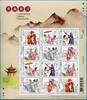 Briefmarken 2018 Hongkong Kanton-Oper Cantonese Opera Kostüme Musik 2224... 14,50 EUR  zzgl. 1,50 EUR Versand
