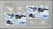 Briefmarken China PRC 2021-6 Flugzeuge Luftfahrt Hubschrauber Wasserflugzeug Kleinbogen MNH -