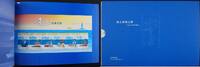Briefmarken China PRC 2016-26 BPC-13 Seidenstraße Meer Transport 4831-4836 Markenheft MNH -