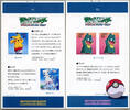 Briefmarken Japan Trickfilme I Pokemon Zeichentrickfilme H-Blätter 3864-3866 MNH -