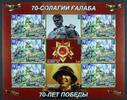 Briefmarken Tadschikistan Tajikistan 2. Weltkrieg World War Kriegsende Militär MNH -