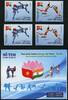 Briefmarken Vietnam 2023 Kampfsport Gemeinschaftsausgabe Indien A/B + Markenheft MNH -