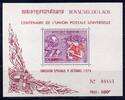 Briefmarken 10x Laos Lao UPU Weltpostverein Block 50 Wholesale Postfrisch MNH KW €90 -