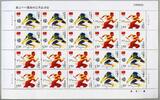 Briefmarken China PRC 2016-20 Olympiade Rio Olympische Spiele Volleyball 4814-4815 Bogen MNH -