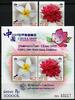 Briefmarken Laos Lao 2008 China Blumen Frangipani Pfingstrose 2119-2120 Block MNH -