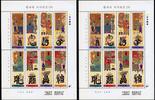 Briefmarken Korea Süd Kunst Kultur IX Volkskunst Choson Art 2043-2050 Kleinbogen MNH -