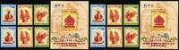 Briefmarken Vietnam Zitadelle Thang Long Figuren Kulturerbe A/B & Block Postfrisch MNH -