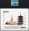 Briefmarken Laos Lao 2005 Japan Frangipani Kirschblüten Blossoms Pflanzen Block 197 MNH -