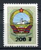 Briefmarken Mongolia Mongolei Wappen Aufdruck Pferd Freimarke Definitive 2667 MNH -
