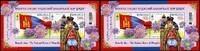 Briefmarken Mongolei Mongolia Block 433 Nationalblume Krätzkraut Flagge Flag Tracht MNH -