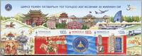 Briefmarken Mongolei Mongolia 2021 Finanzbehörden Pferd Finanzamt Steuer ZDR U Imperf MNH -