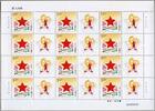 Briefmarken China PRC 2016-Z 44 Grußmarke Roter Stern Gewehr Blüten Trompeter 4806 Bogen MNH -