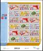 Briefmarken Hongkong Alte Spielzeuge Papierpuppen Frosch Toys 2039-2043 Kleinbogen MNH -