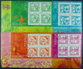 Briefmarken Hongkong 2005 Märchen Andersen Fairy Tales Block 139-142 Postfrisch MNH -