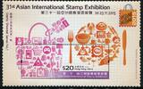 Briefmarken Hongkong Block 280 Briefmarkenausstellung Asian Stamp Exhibition MNH -