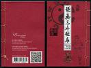 Briefmarken Hongkong Kampfsport Jing Yong's Romane Literatur Kulturerbe Markenheft MNH -