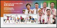 Briefmarken Hongkong 2021 Olympiade Olympische Spiele Paralympics Tischtennis Block MNH -