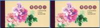 Briefmarken Hongkong Kanton-Oper Cantonese Opera Kostüme Musik 2224-2229 Markenheft MNH -