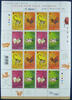 Briefmarken Hongkong Tierkreiszeichen Affen Hahn Hund Schwein Neujahr 1411-14 Kleinbogen NH -