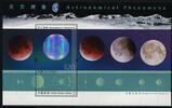 Briefmarken Hongkong Astronomical Phenomena Astronomie Hologramm Block 289 MNH -