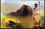 Briefmarken Hongkong Mainland Scenery No 5 Mount Taishan Berg Block 161 Postfrisch MNH -