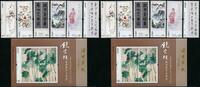 Briefmarken Hongkong 2017 Gemälde Kalligraphie Art Prof. Kao Tsung-i 2135-2140 Block MNH -