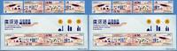 Briefmarken Hongkong 2018 Eisenbahn Hochgeschwindigkeitsbahnstrecke 2219-2222 Block MNH -
