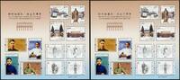 Briefmarken Hongkong Dr. Sun Yat-sen Gemeinschaftsausgabe China Macau Kleinbogen MNH -