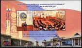 Briefmarken Mongolei 2021 Parlament Politik Politiker Staatswappen Block MNH -