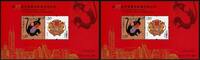 Briefmarken China PRC 2017 Block 227 Affe Schönste Briefmarke 37th Best Stamp MNH -