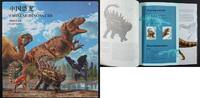 Briefmarken China PRC 2017-11 BPC-14 Dinosaurier Tiere 4894-4990 Markenheft MNH -