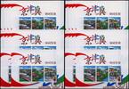 Briefmarken 10x China PRC 2017-5 Block 226 Beijing-Tianjin-Hebei Coordinated Development MNH -