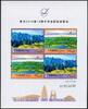 Briefmarken China PRC R32 Changzhou Briefmarkenausstellung Landschaften Block MNH -