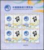 Briefmarken China PRC 2018-30 International Import EXPO Seide Silk Wirtschaft Kleinbogen MNH -