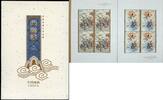 Briefmarken China PRC 2017-7 Reise in den Westen Literatur Kunst 4883-4886 Markenheft MNH -