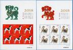 Briefmarken China PRC 2018-1 Jahr des Hundes Neujahr Zodiac Dog 4963-4964 Kleinbogen MNH -