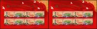 Briefmarken China PRC 2017-26 KP-Kongreß Raumfahrt Eisenbahn Brücke 4947-4948 Kleinbogen MNH -
