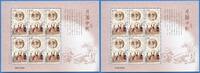 Briefmarken China PRC 2018-25 Mondfestival Full Moon Mid-Autumn Folklore Kleinbogen MNH -