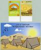 Briefmarken Palästina Palestine 2014 Zeltlager Bab Al Shams Widerstand 314-315 Block 45 MNH -