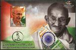 Briefmarken Palästina Palestine Mahatma Gandhi Politiker Indien Flagge Geburtstag MNH -