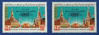 Briefmarken Laos Lao Oktoberrevolution Aufdruck 809 Gestempelt M€ 250 -