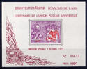 Briefmarken 10x Laos Lao UPU Weltpostverein Block 50 Wholesale Postfrisch MNH KW €90 -