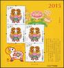 Briefmarken China PRC 2015-1 Block 207 Jahr des Schafes Year of the Ram Neujahr New Year MNH -