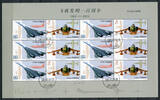 Briefmarken China PRC 2003-14 Flugzeuge Aircraft Airplanes 3462-63 Kleinbogen Gestempelt CTO -