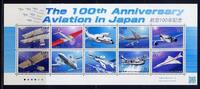 Briefmarken Japan Flugzeuge Luftfahrt Aviation Airplanes Jets 5392-5401 MNH -