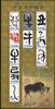 Briefmarken Japan Jahr der Ratte Eto-Kalligraphie Neujahr Zodiac Rat 4435-4444 MNH -